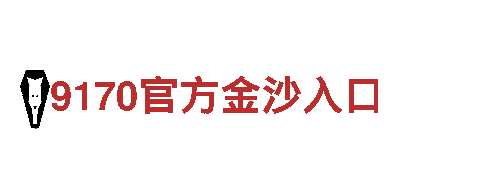 探索未知世界，体验刺激乐趣——万博实名
